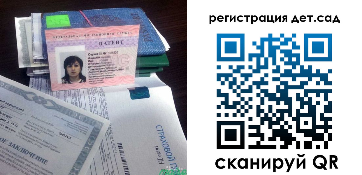 прописка 2025 в Сарове
