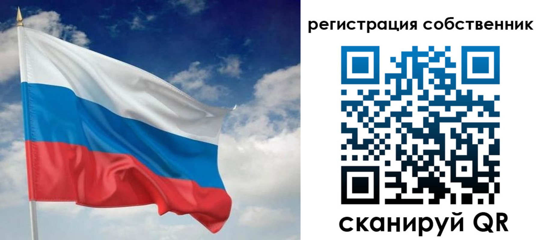 временная регистрация для школы в Сарове