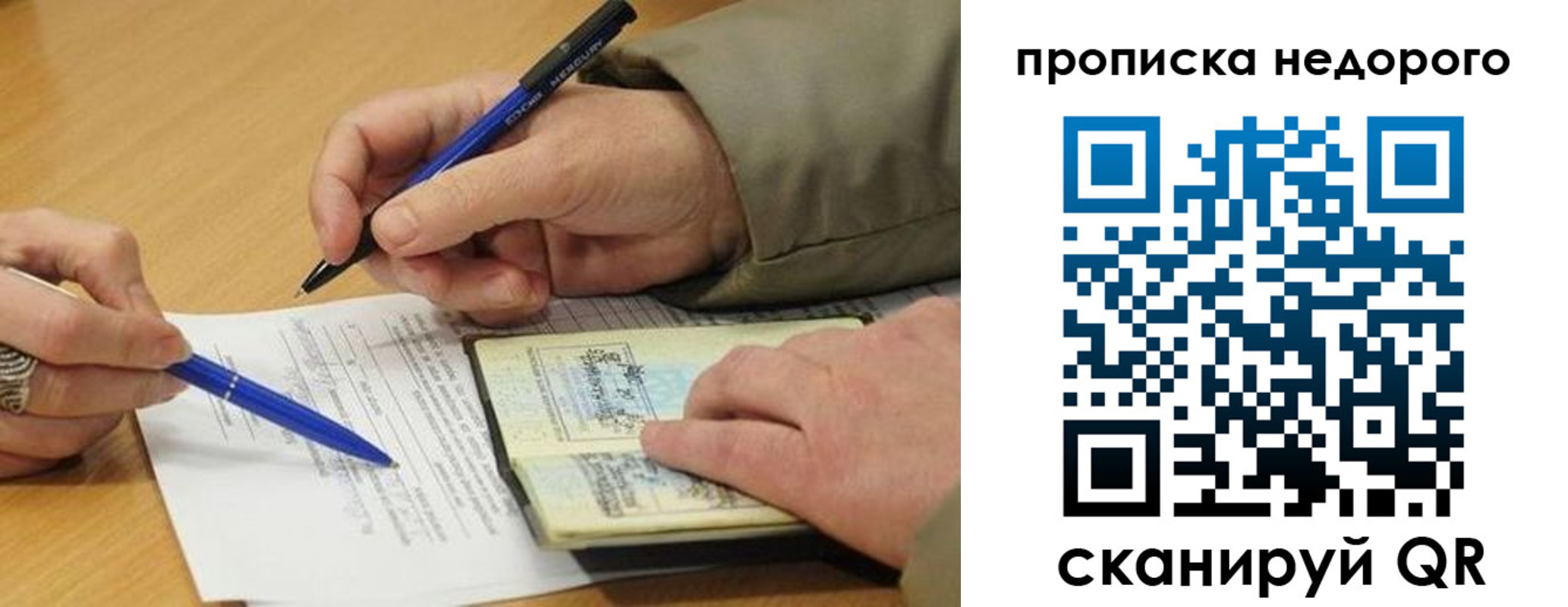 прописка иностранных граждан в Сарове