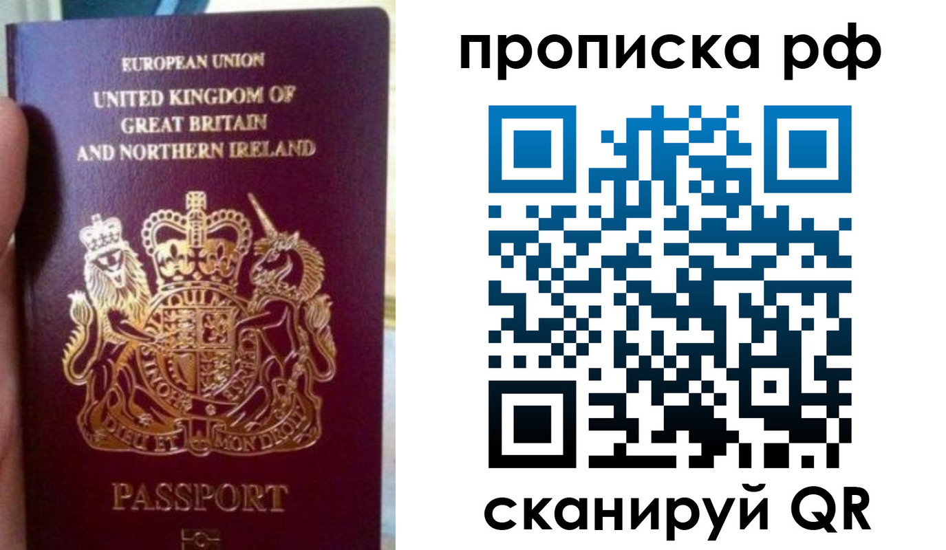 прописка для школы в Сарове
