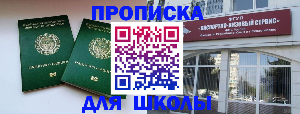 временная прописка в Сарове