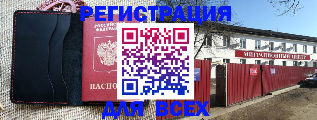 прописка паспорт в Сарове
