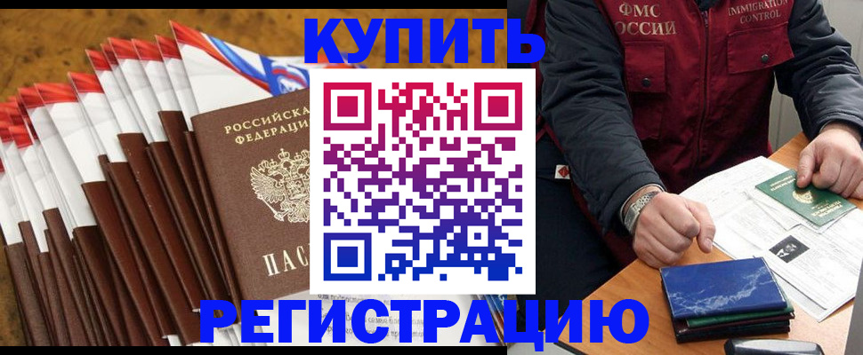 прописка от собственника в Сарове