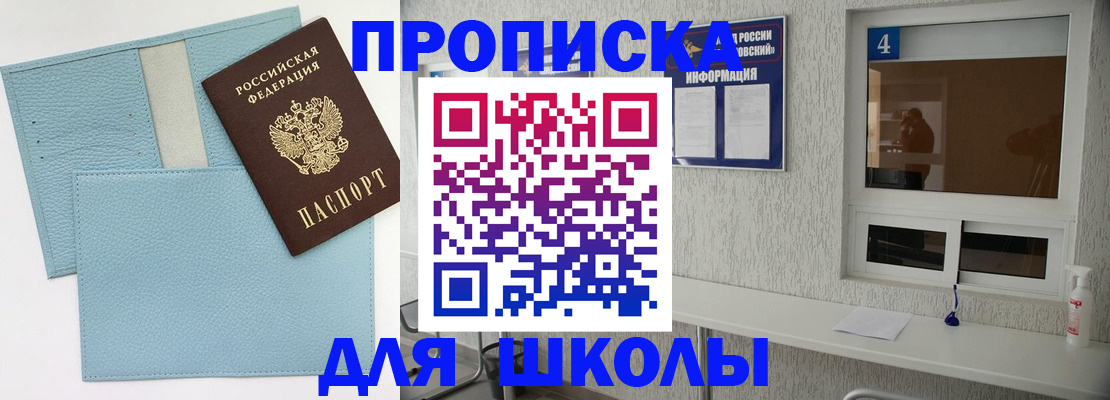 временная регистрация купить в Сарове