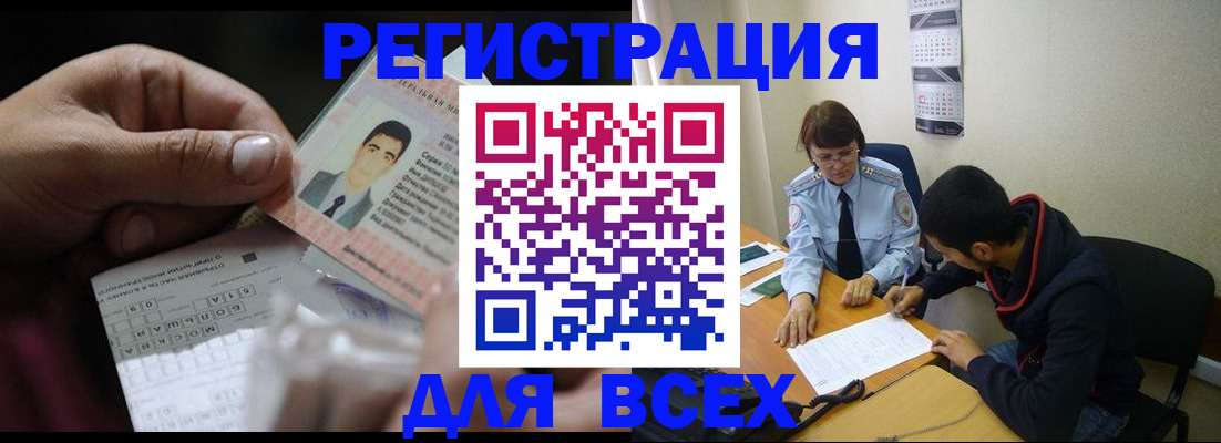 купить прописку в Сарове